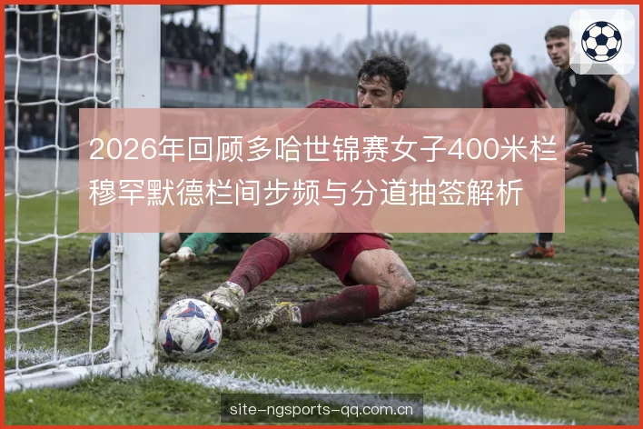 过栏技术与速度分配 过栏技术与速度分配
