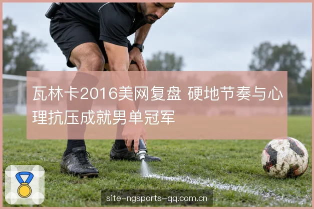底线相持中的取舍 底线相持中的取舍