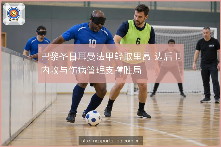下半场终结效率